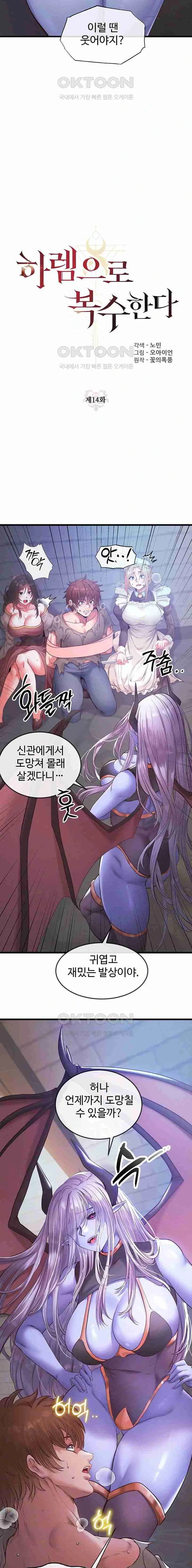 转生恶魔的后宫复仇1-31