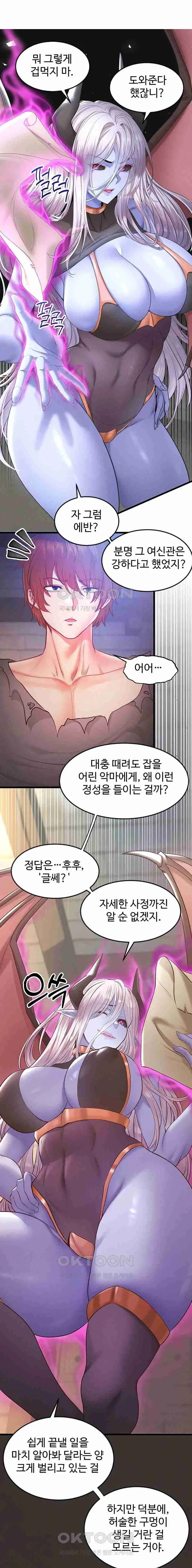 转生恶魔的后宫复仇1-31
