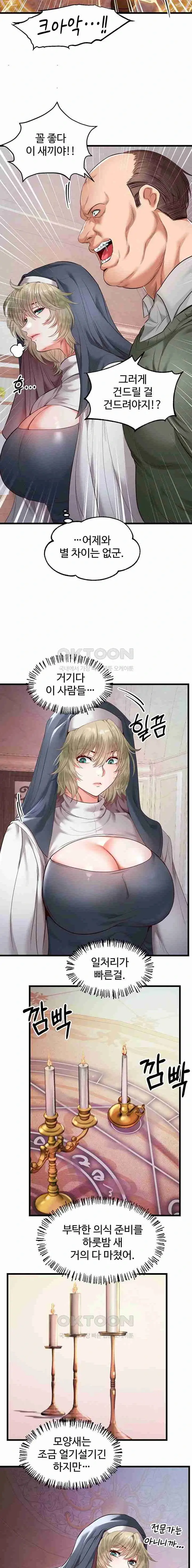 转生恶魔的后宫复仇1-31