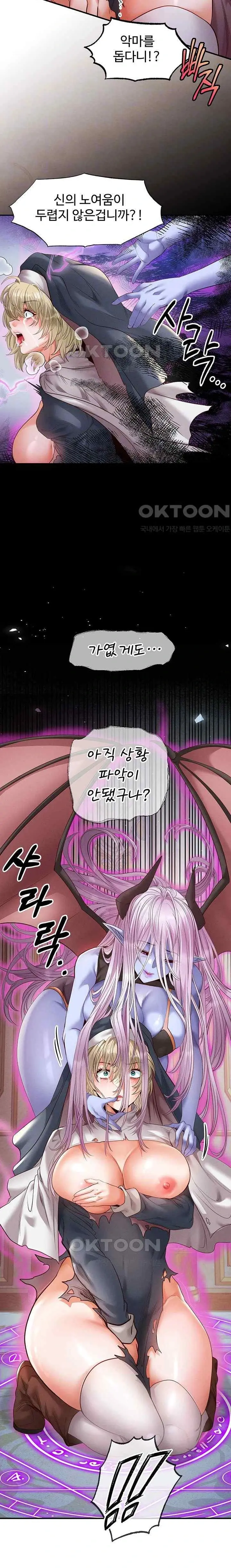 转生恶魔的后宫复仇1-31