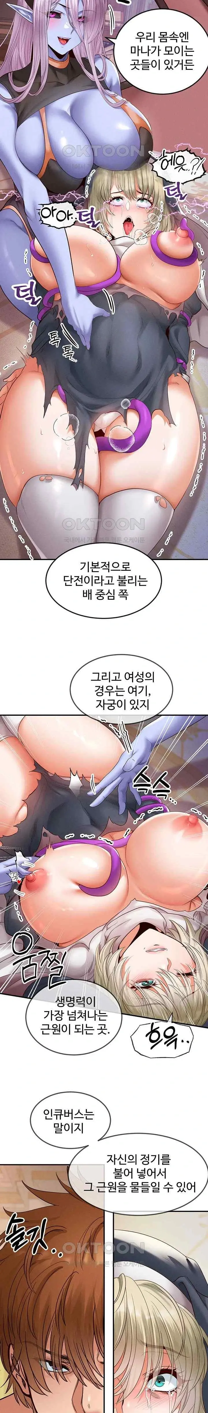 转生恶魔的后宫复仇1-31