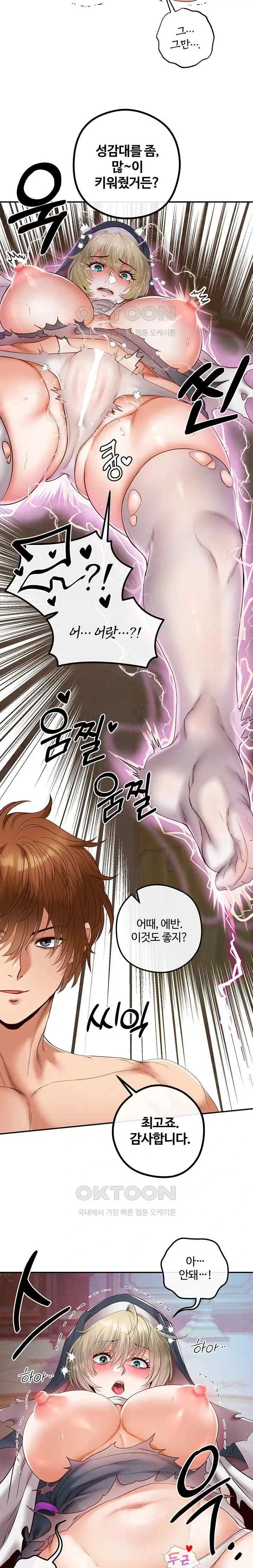 转生恶魔的后宫复仇1-31
