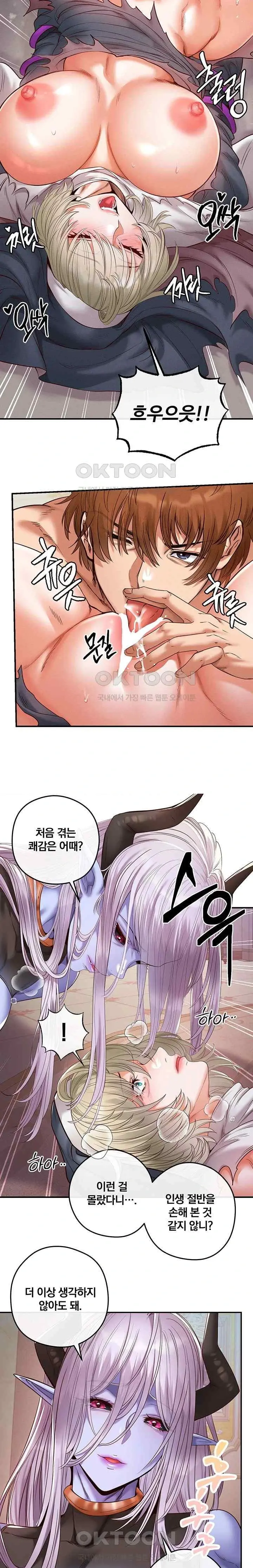 转生恶魔的后宫复仇1-31