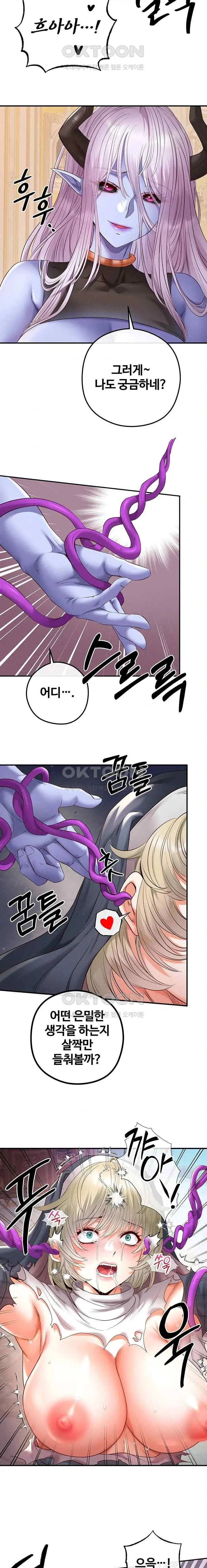 转生恶魔的后宫复仇1-31