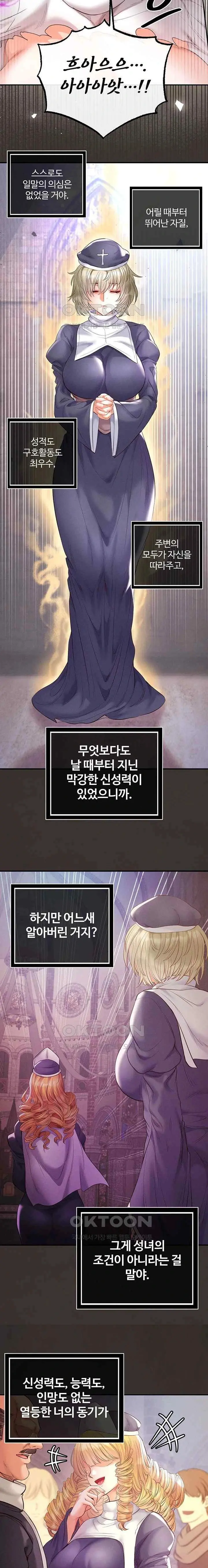 转生恶魔的后宫复仇1-31