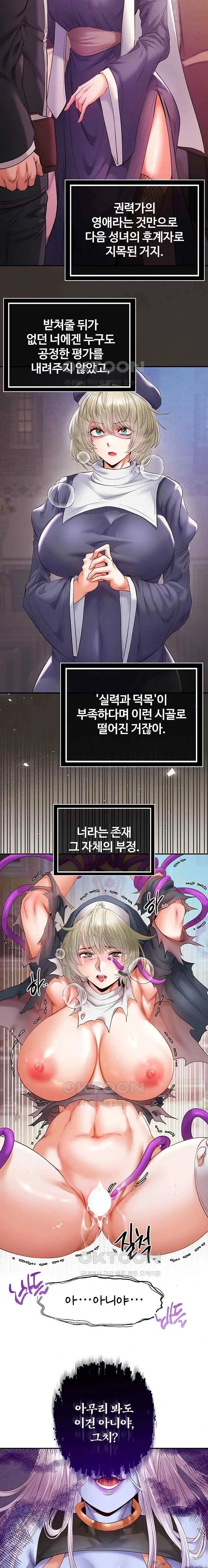 转生恶魔的后宫复仇1-31