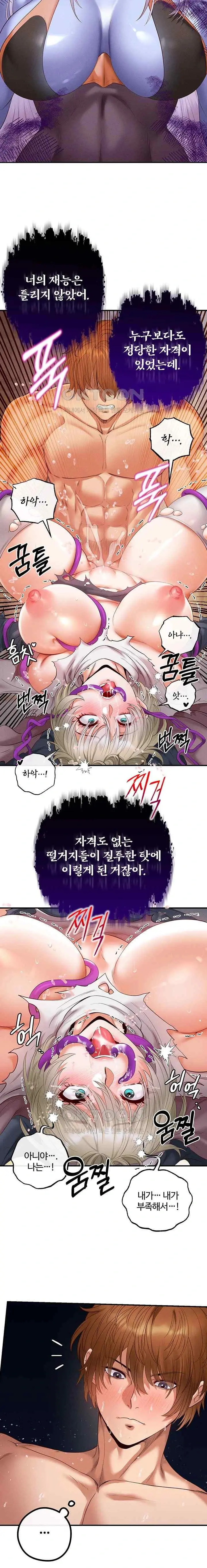 转生恶魔的后宫复仇1-31