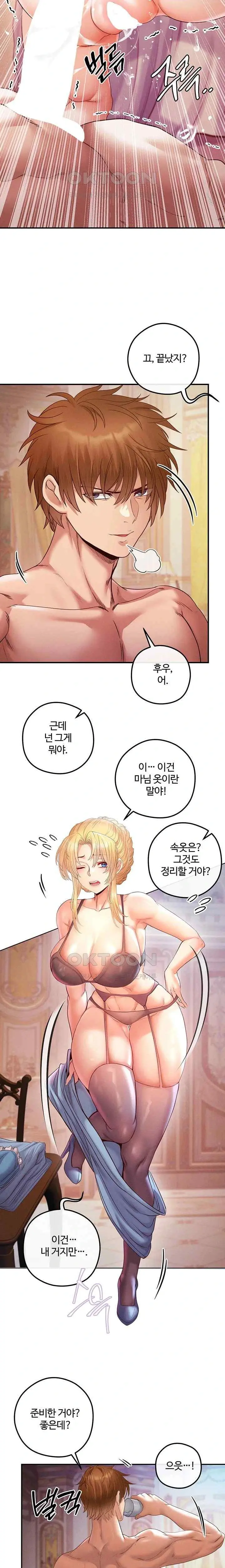 转生恶魔的后宫复仇1-31