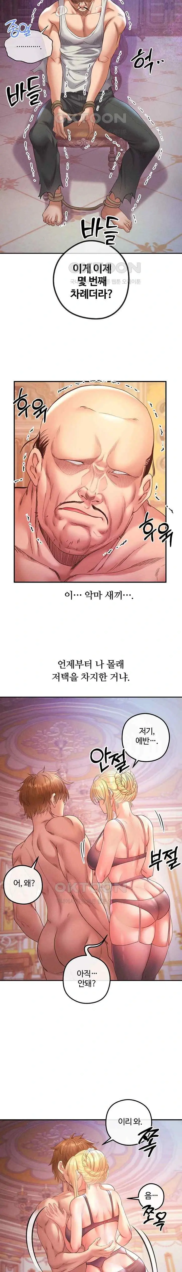 转生恶魔的后宫复仇1-31