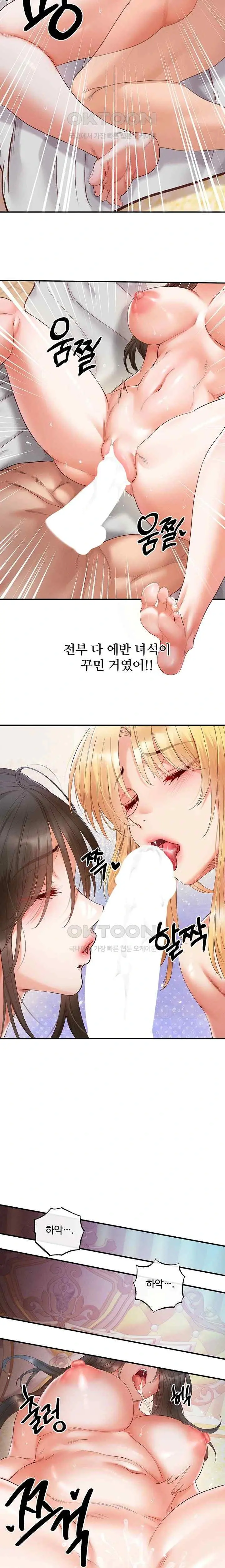 转生恶魔的后宫复仇1-31