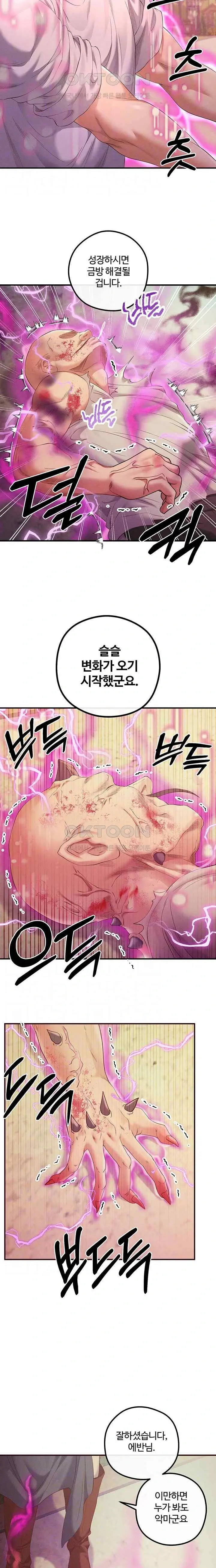 转生恶魔的后宫复仇1-31