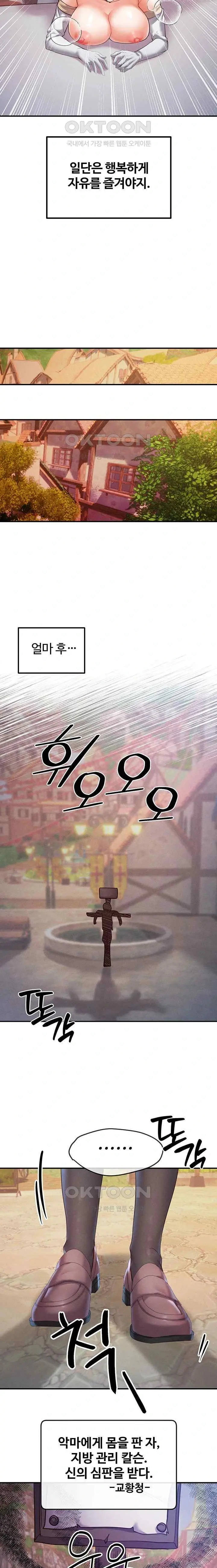 转生恶魔的后宫复仇1-31