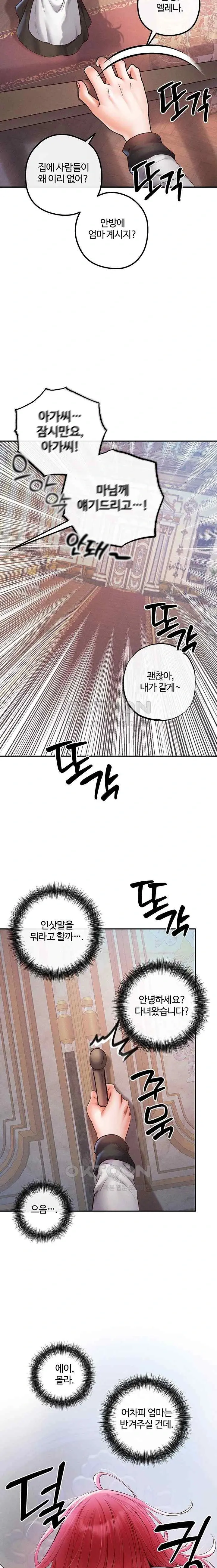 转生恶魔的后宫复仇1-31