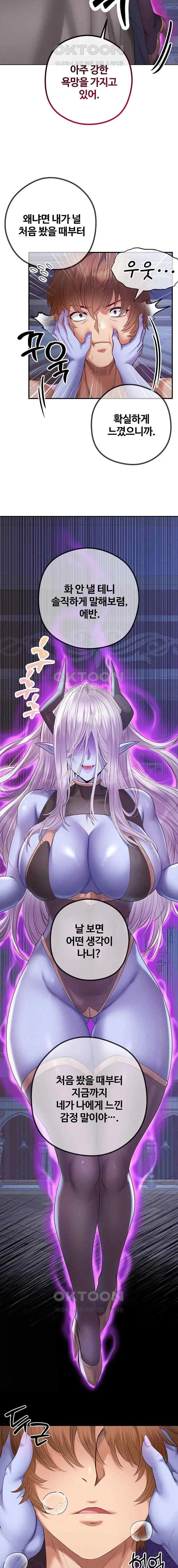 转生恶魔的后宫复仇1-31