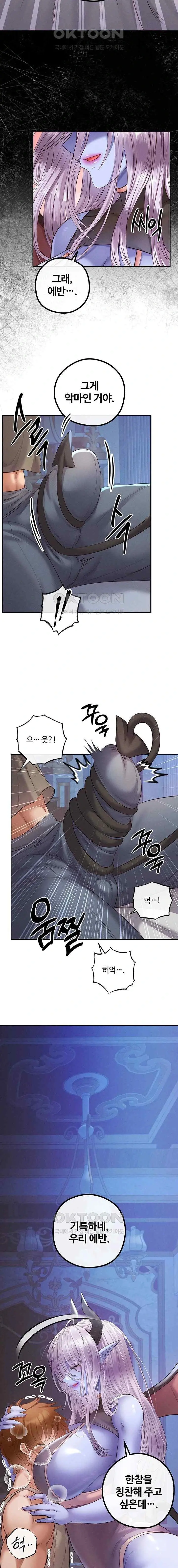 转生恶魔的后宫复仇1-31
