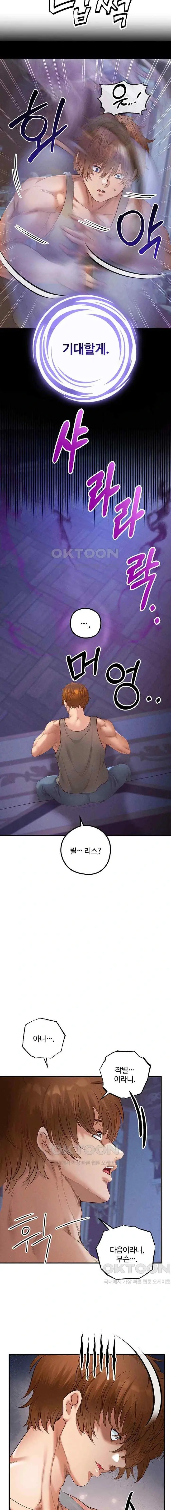 转生恶魔的后宫复仇1-31