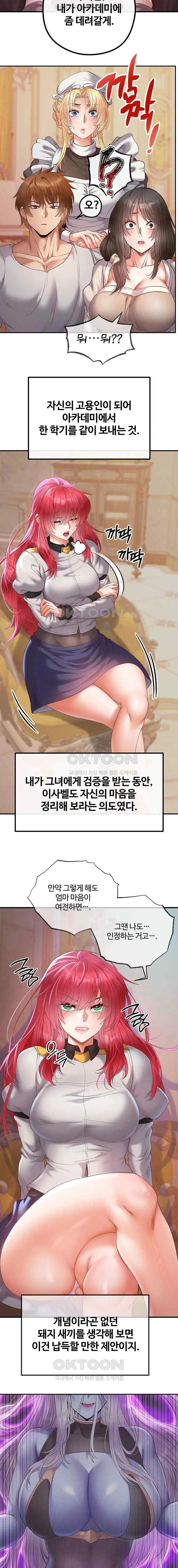 转生恶魔的后宫复仇1-31