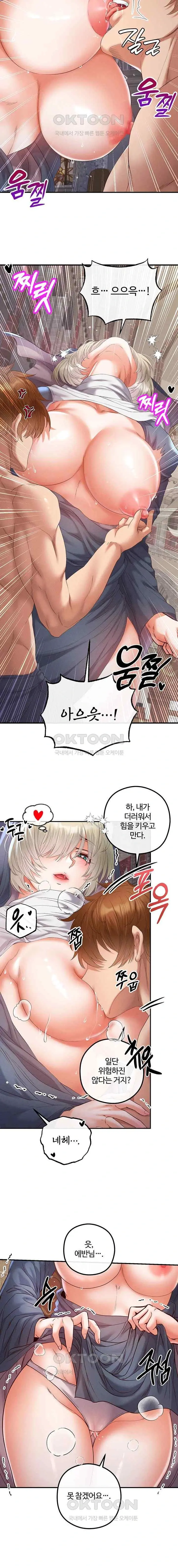 转生恶魔的后宫复仇1-31