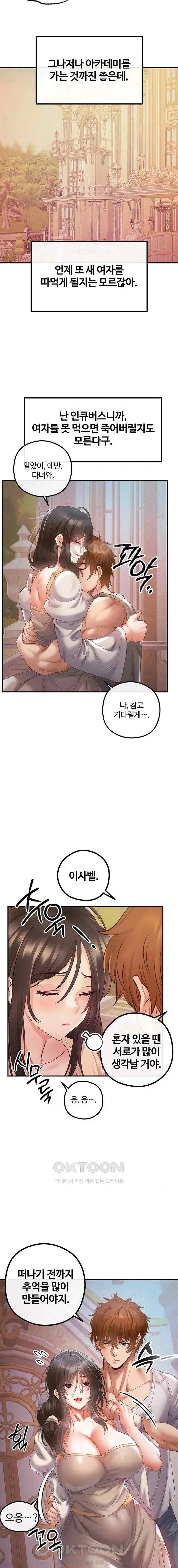 转生恶魔的后宫复仇1-31