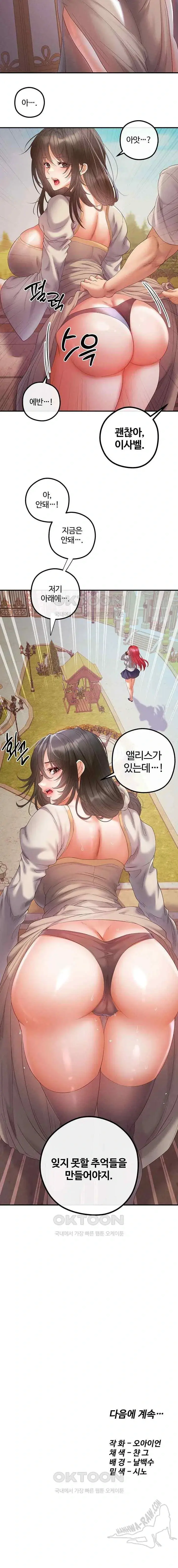 转生恶魔的后宫复仇1-31