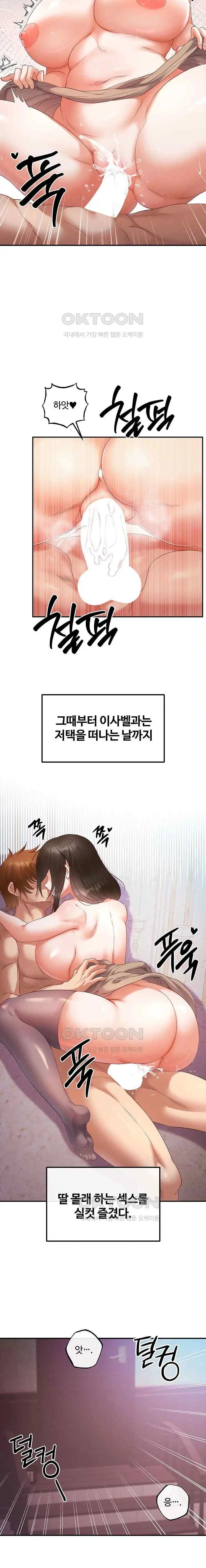 转生恶魔的后宫复仇1-31