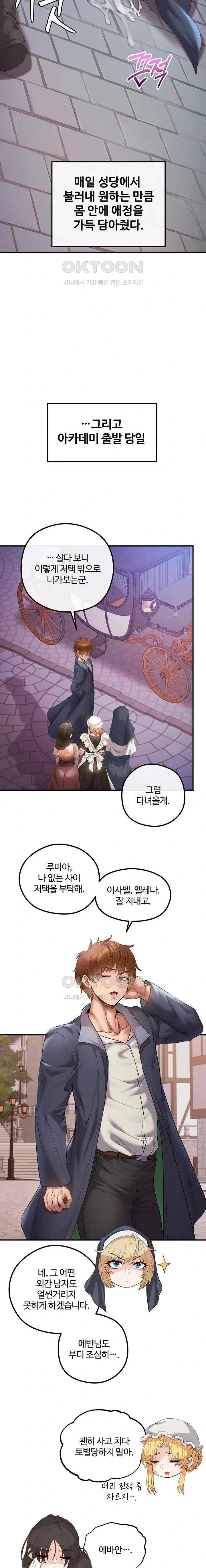 转生恶魔的后宫复仇1-31