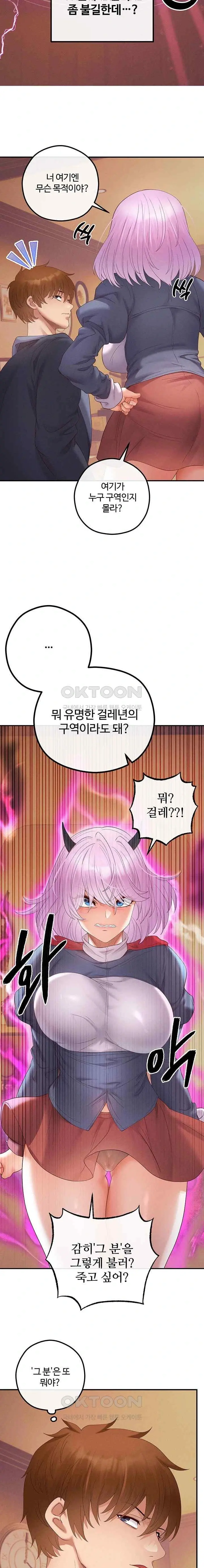 转生恶魔的后宫复仇1-31