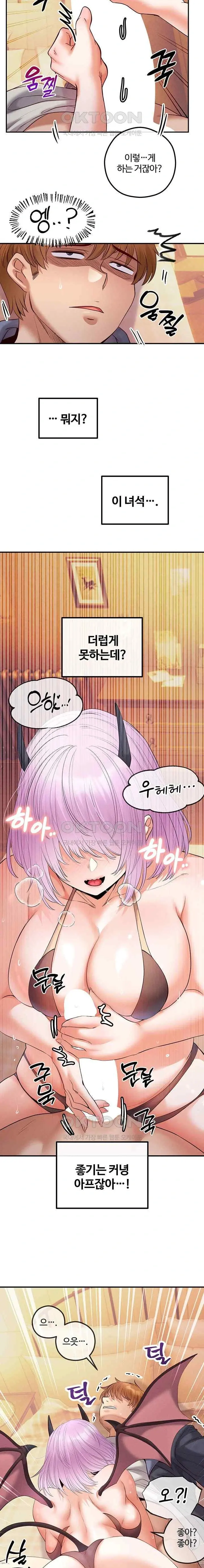 转生恶魔的后宫复仇1-31