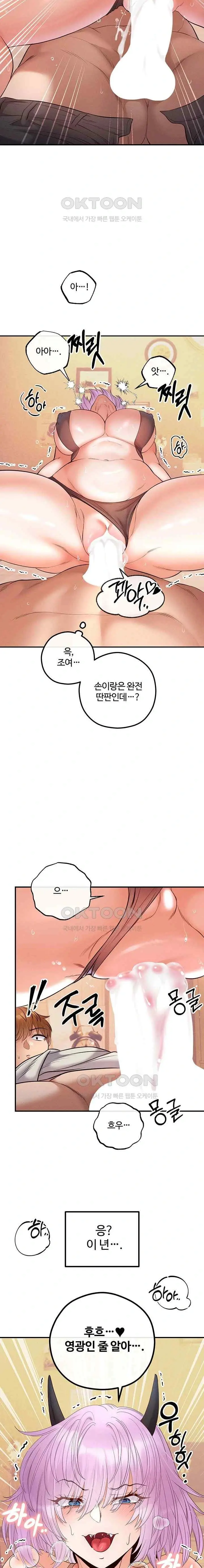 转生恶魔的后宫复仇1-31