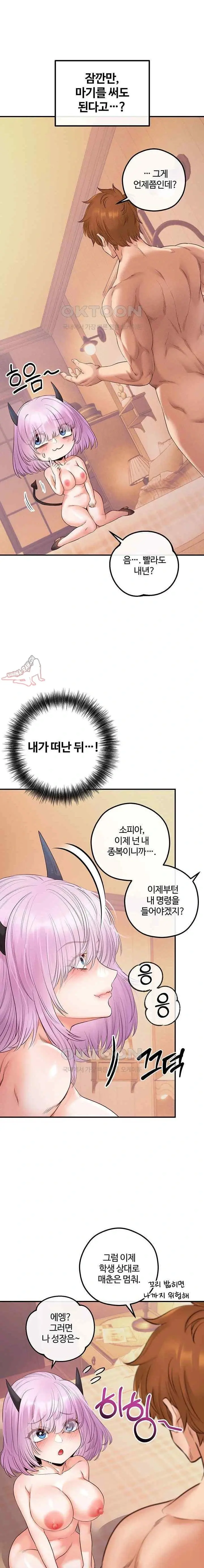 转生恶魔的后宫复仇1-31