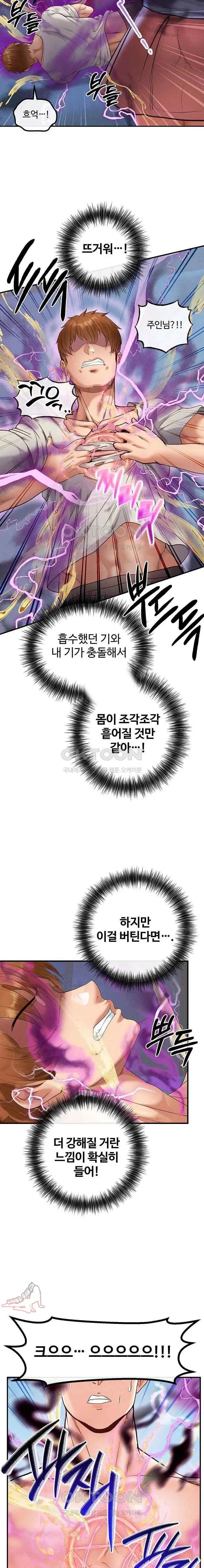 转生恶魔的后宫复仇1-31