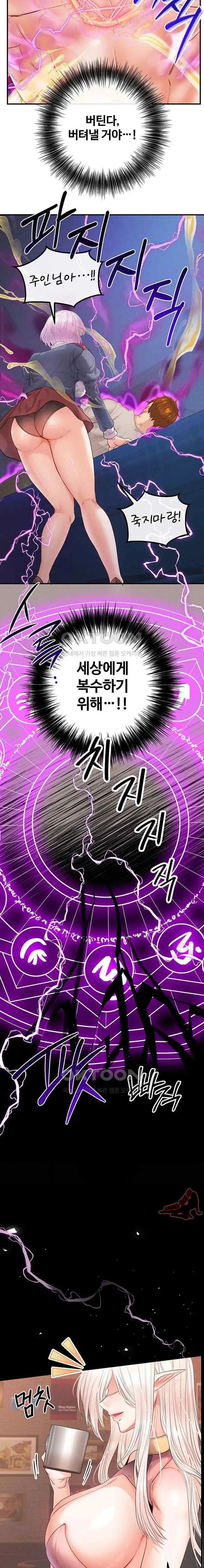 转生恶魔的后宫复仇1-31