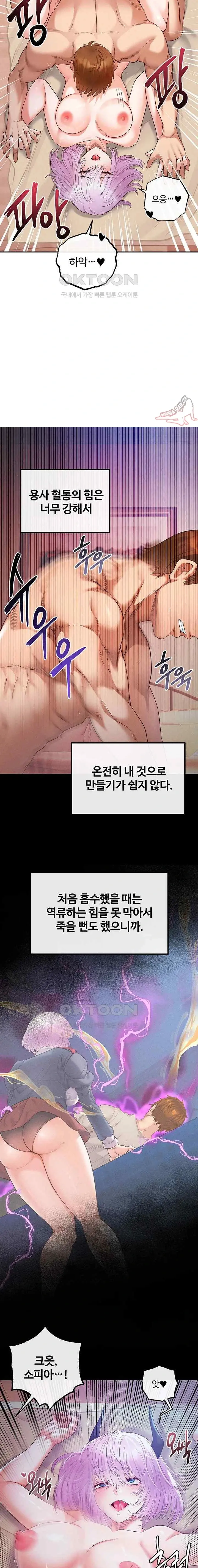 转生恶魔的后宫复仇1-31