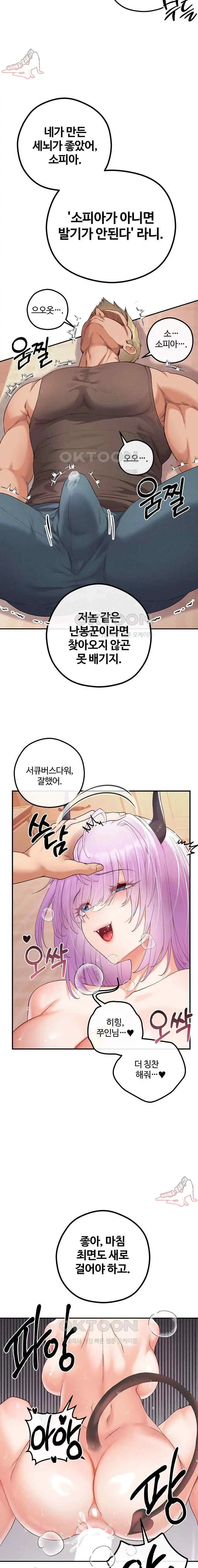 转生恶魔的后宫复仇1-31