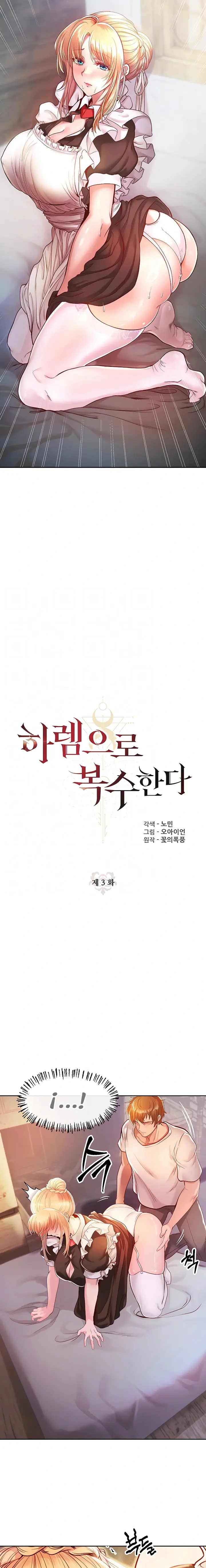 转生恶魔的后宫复仇1-31