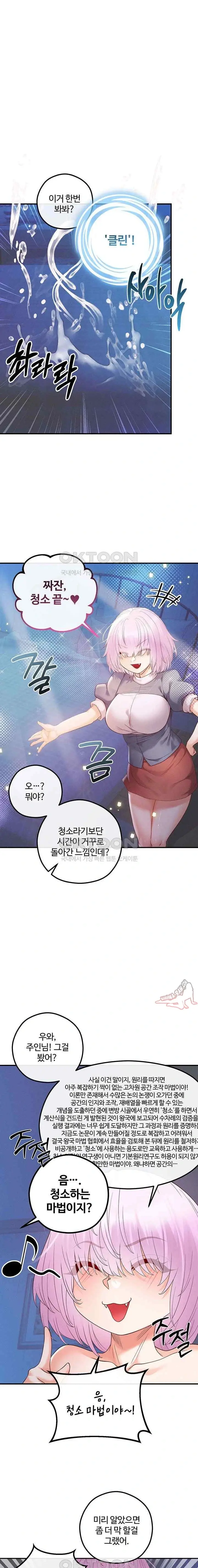 转生恶魔的后宫复仇1-31