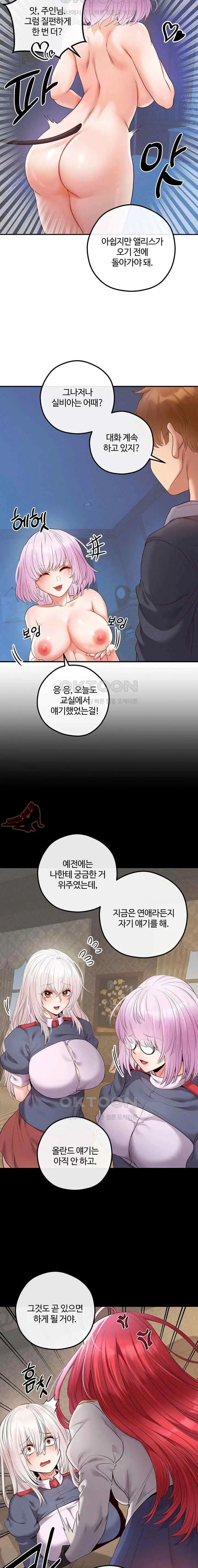 转生恶魔的后宫复仇1-31