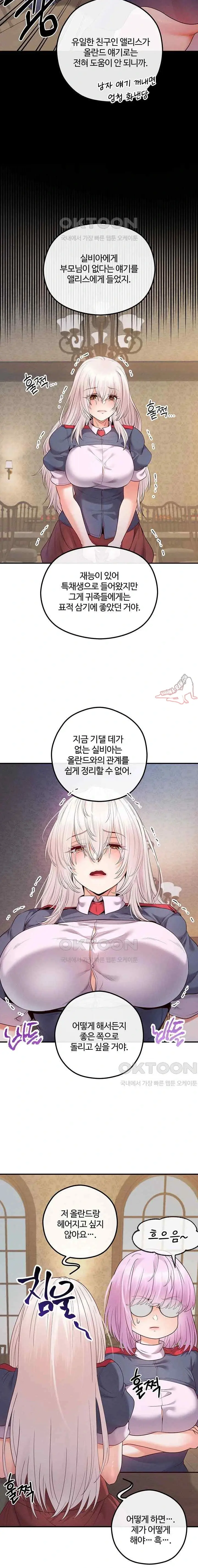 转生恶魔的后宫复仇1-31