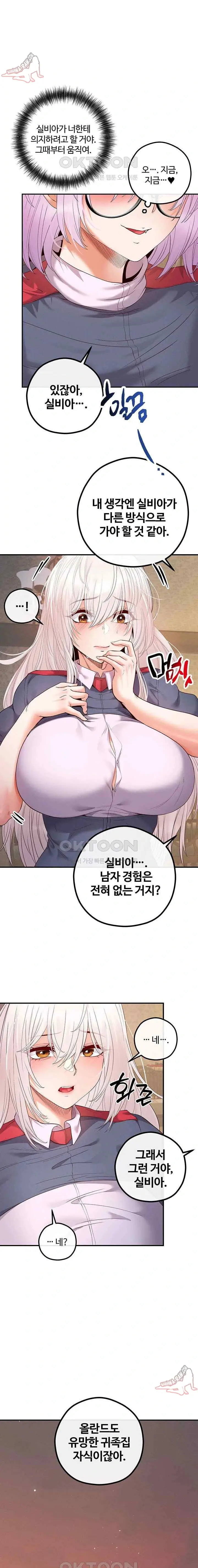 转生恶魔的后宫复仇1-31