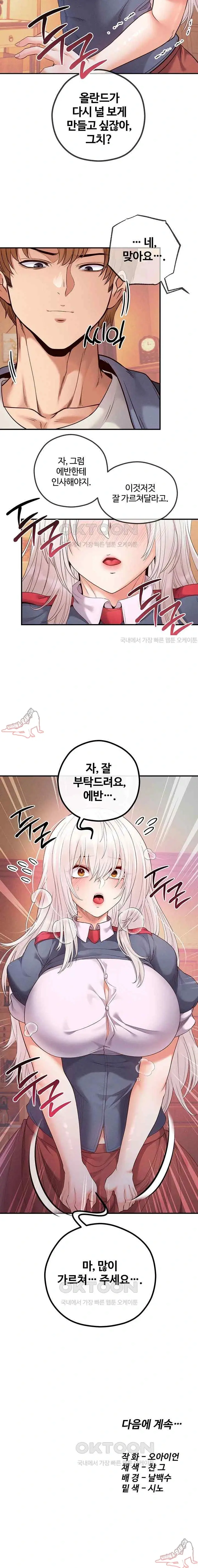转生恶魔的后宫复仇1-31