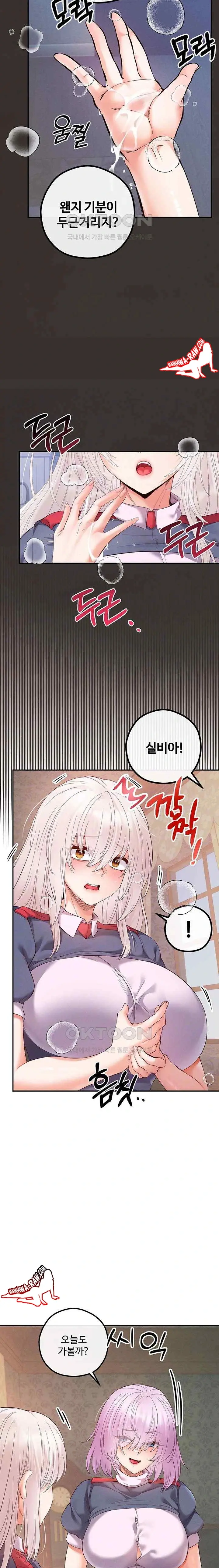 转生恶魔的后宫复仇1-31