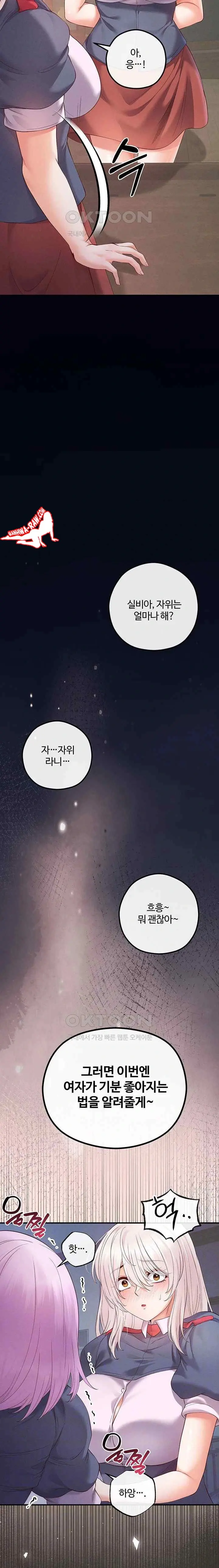 转生恶魔的后宫复仇1-31