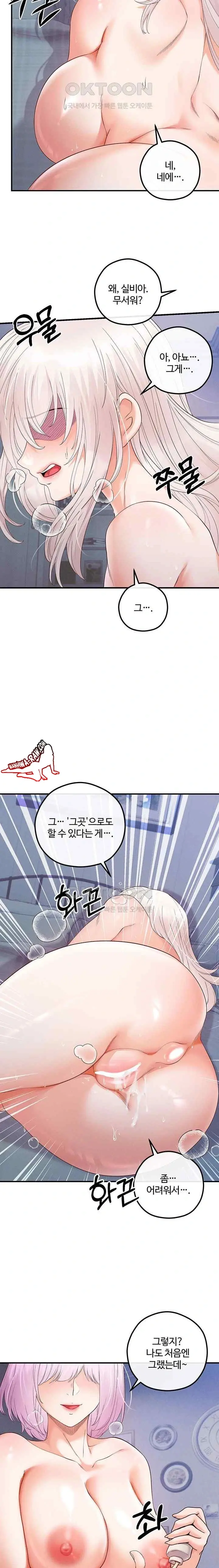转生恶魔的后宫复仇1-31
