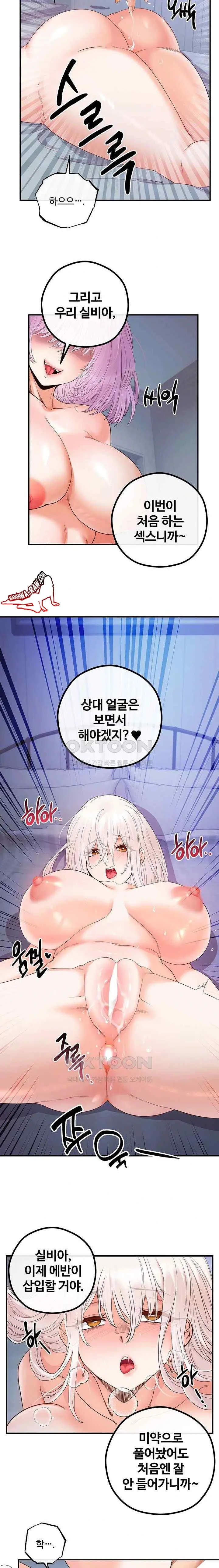 转生恶魔的后宫复仇1-31