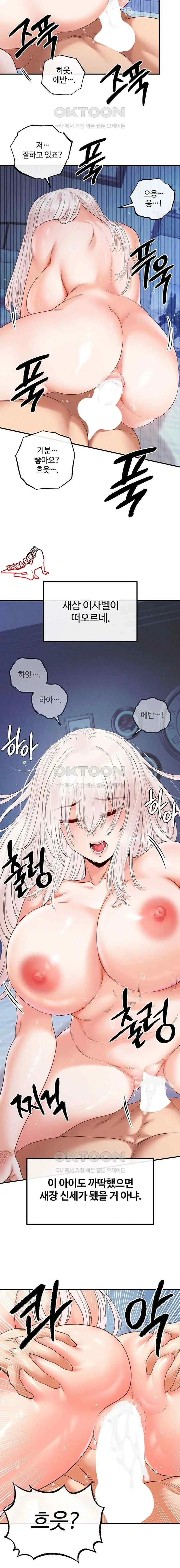 转生恶魔的后宫复仇1-31