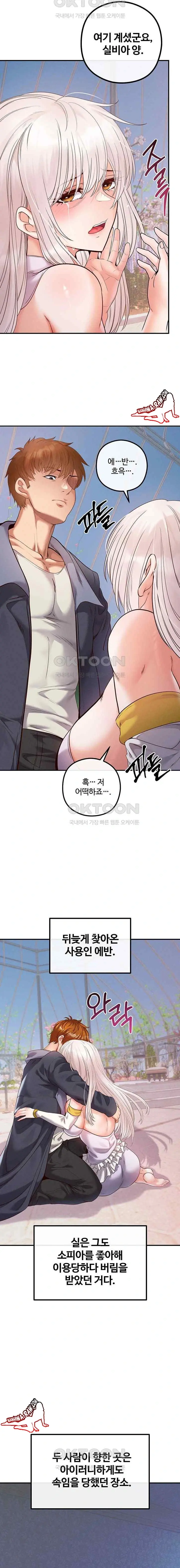 转生恶魔的后宫复仇1-31