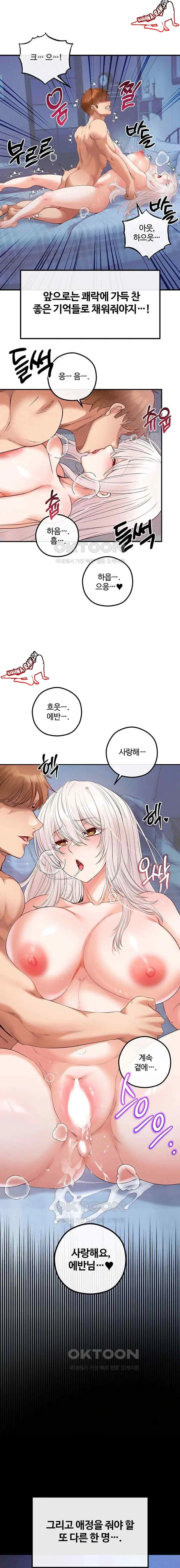 转生恶魔的后宫复仇1-31