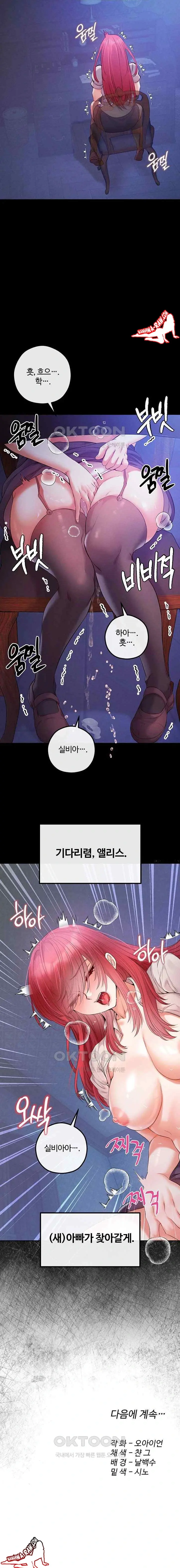 转生恶魔的后宫复仇1-31