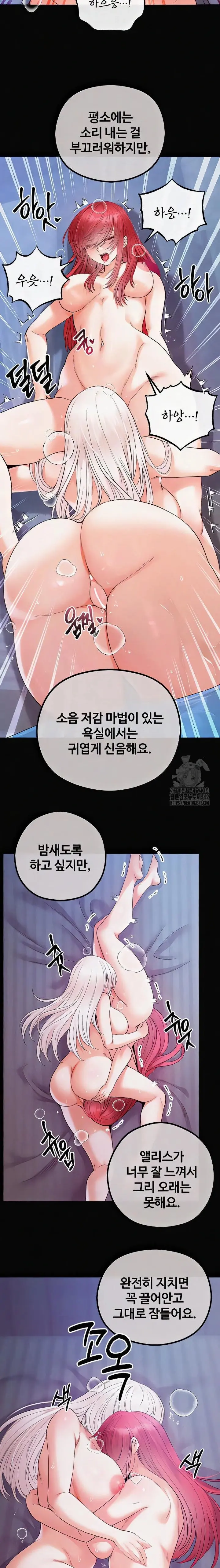 转生恶魔的后宫复仇1-31