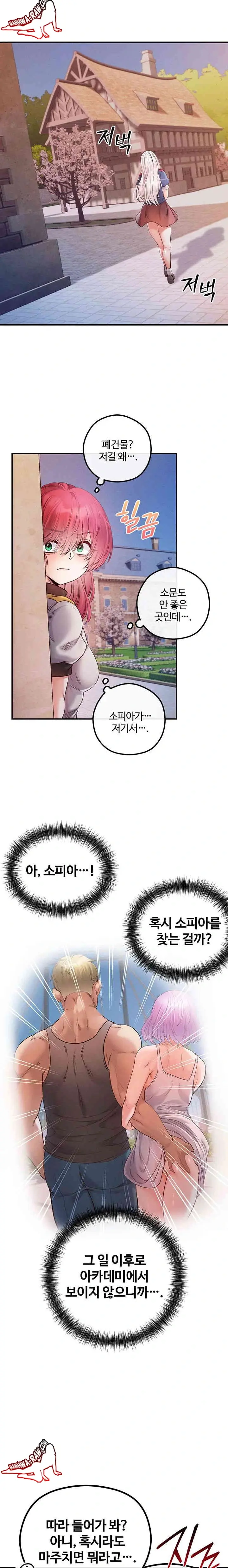 转生恶魔的后宫复仇1-31